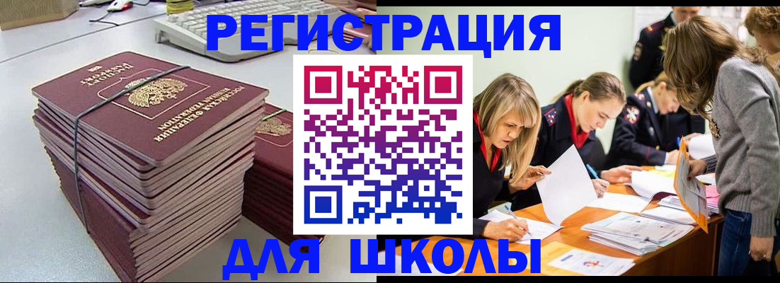 временная регистрация поиск в Хабаровске